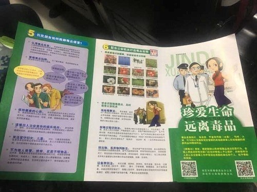 珍爱生命 远离毒品——记中国地质大学长城学院“禁毒宣传”宣传活动