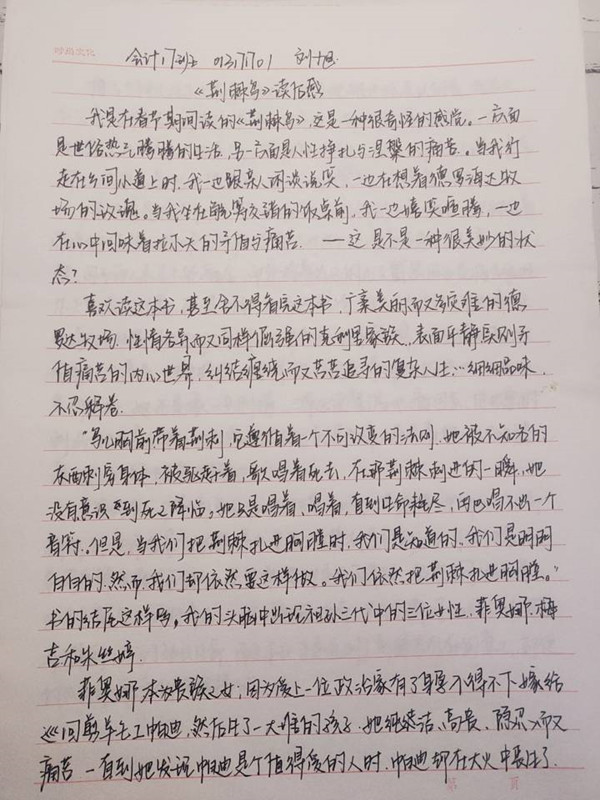 经济学院开展百班千人、师生共读活动 ——人间四月天，我和你有一场约会