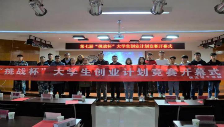 我校在2020年“挑战杯”河北省大学生 创业计划竞赛中喜获佳绩