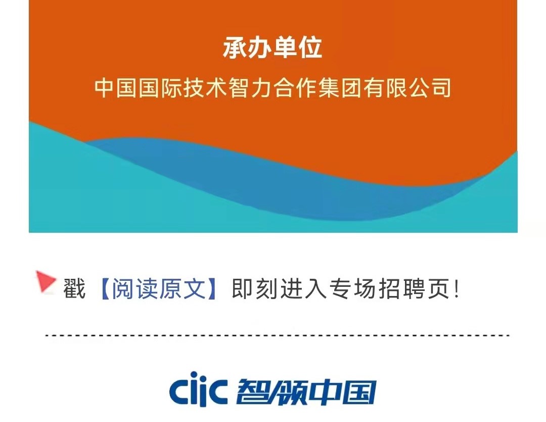 第十一届中央企业面向西藏青海新疆高校毕业生专场招聘启航！