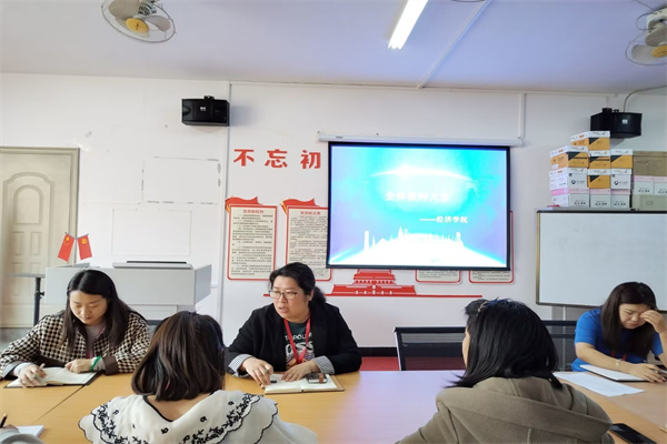 笃行致远 惟实励新——经济学院教师大会