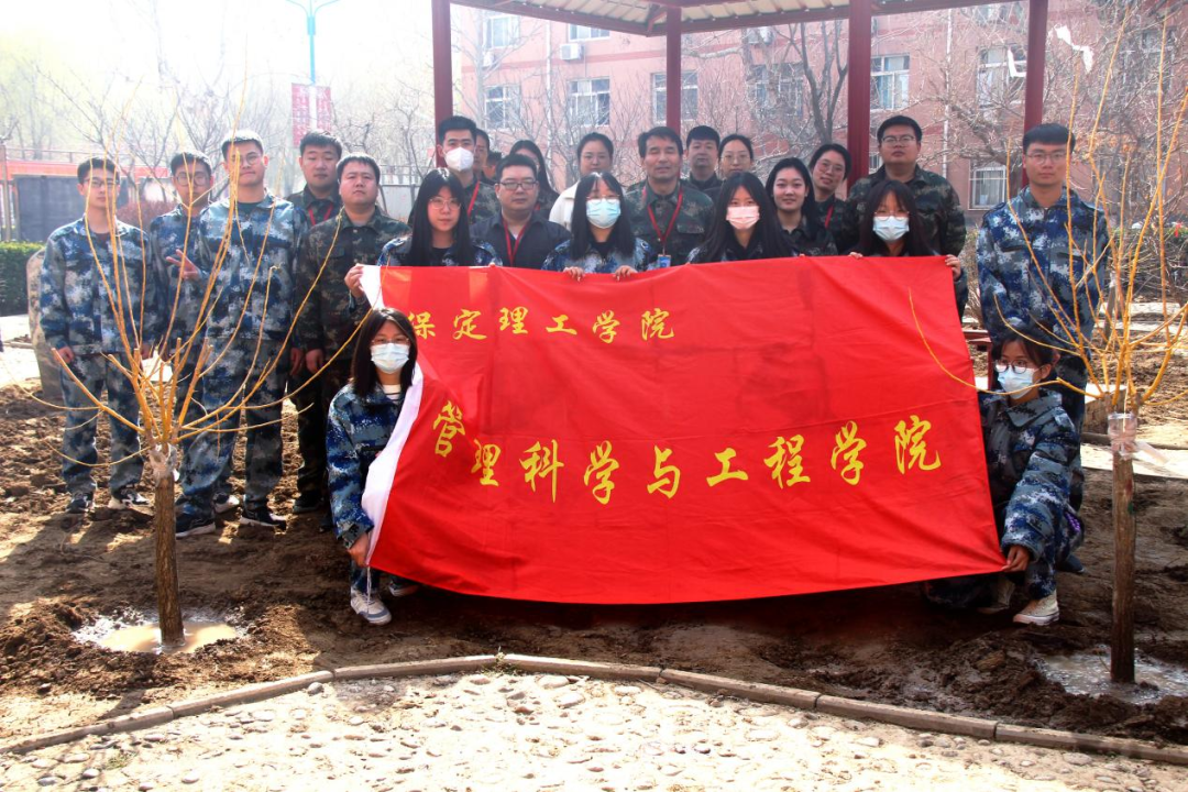 保定理工学院|管理学院|手植绿茵 播洒希望