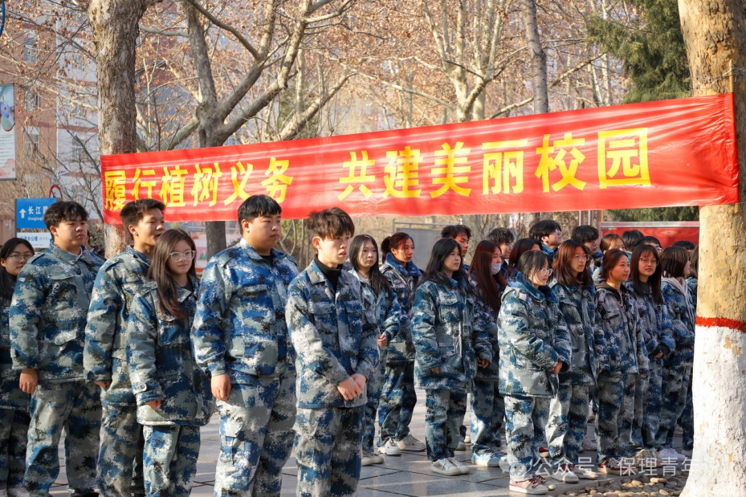 青春校园|“植”此青绿 共“树”未来--保定理工学院开展植树节主题活动