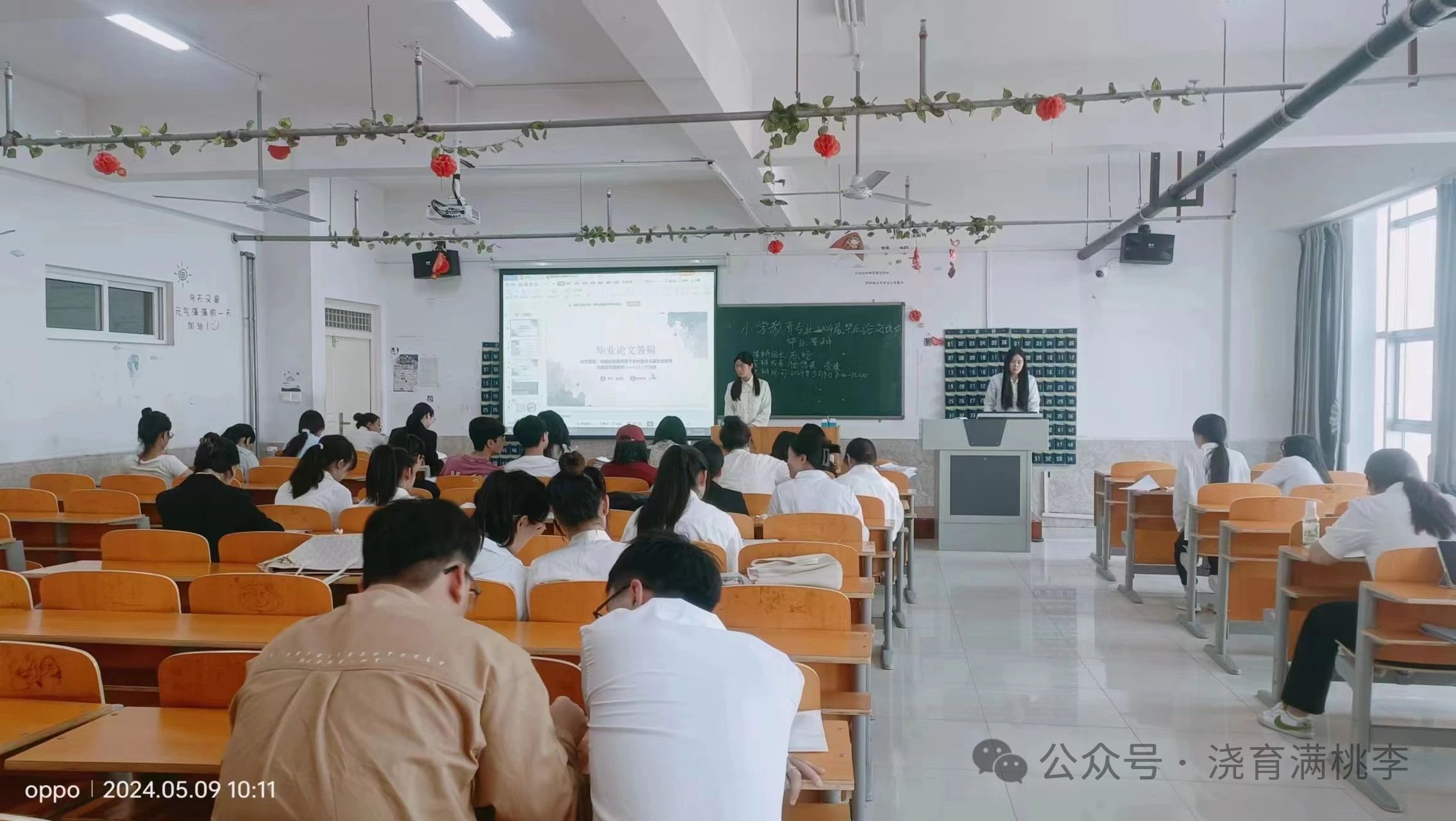 切磋琢磨方成玉，胸有乾坤“辩”成才——教育学院顺利开展2024届毕业生答辩工作