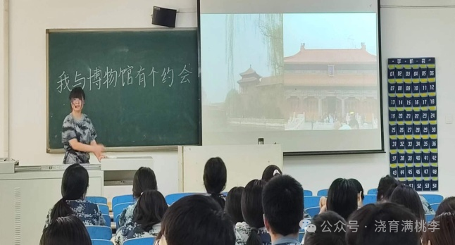 “我与博物馆有个约会”——2023级小学教育专业开展跨学科主题实践探究活动