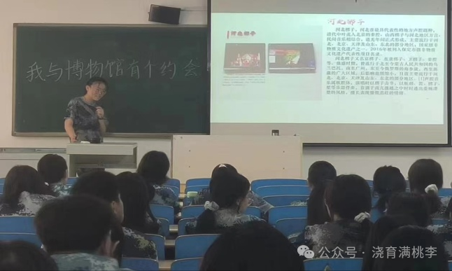 “我与博物馆有个约会”——2023级小学教育专业开展跨学科主题实践探究活动