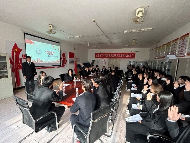 第三次学生会代表大会教育学院代表团预备会议简述