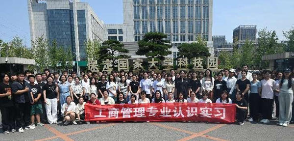 认识实习|保定理工学院|管理学院|以行践学 启航新程 工商管理、市场营销、人力资源管理专业实习