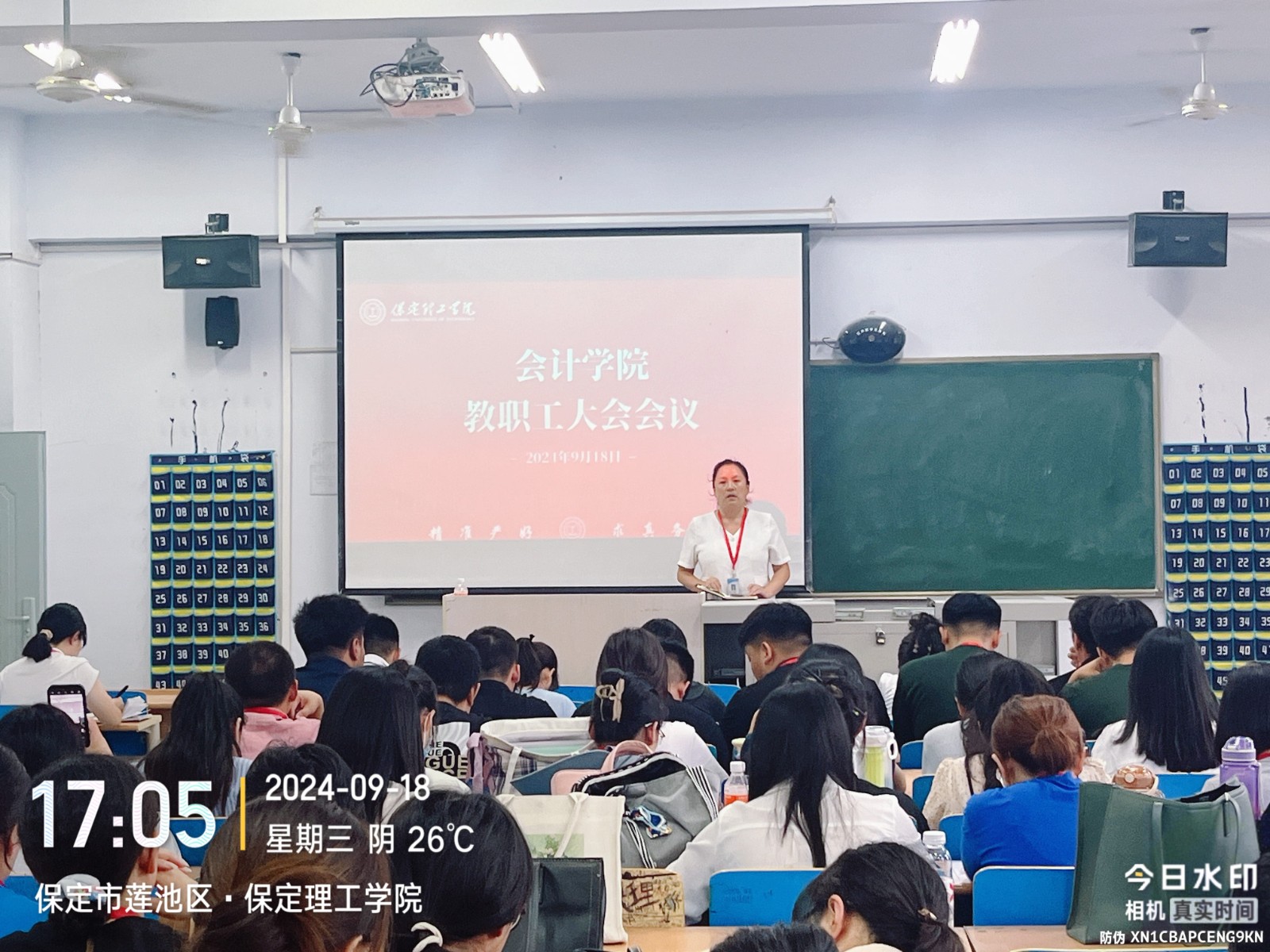 保定理工学院会计学院“周三聚焦会”