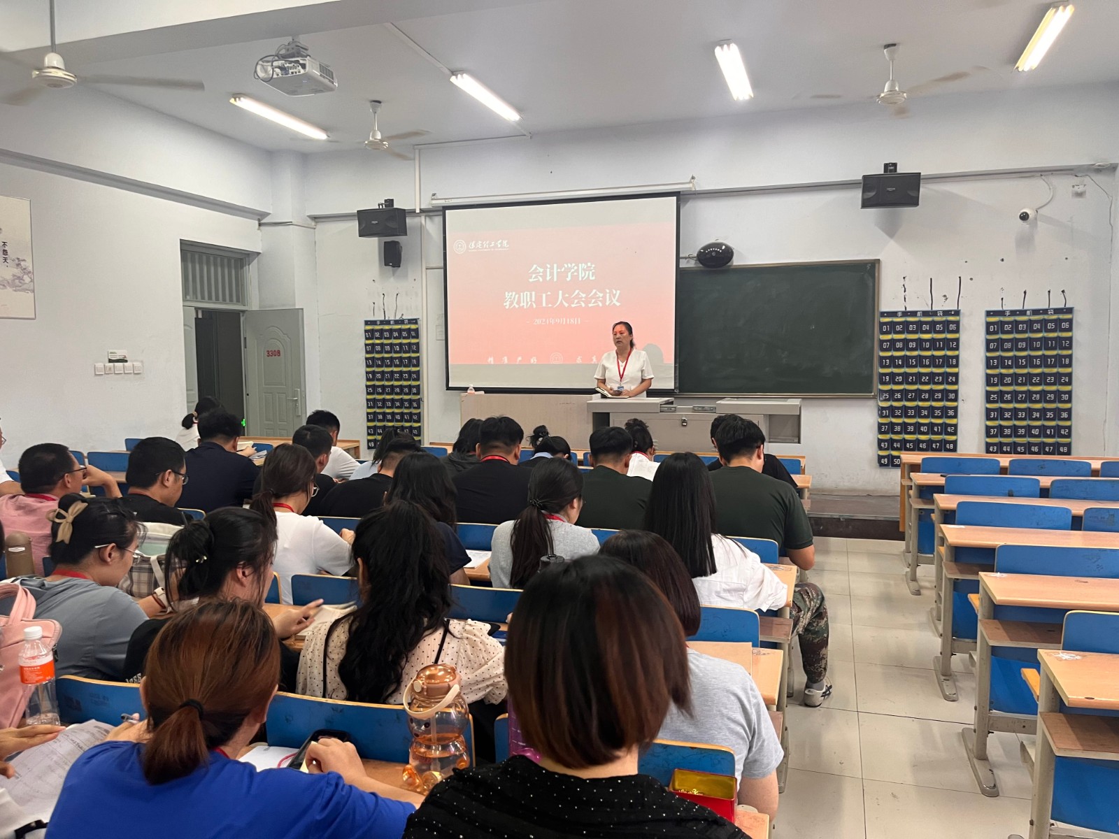 保定理工学院会计学院“周三聚焦会”