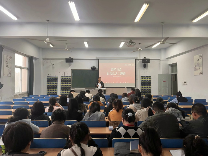 保定理工学院会计学院教职工例会