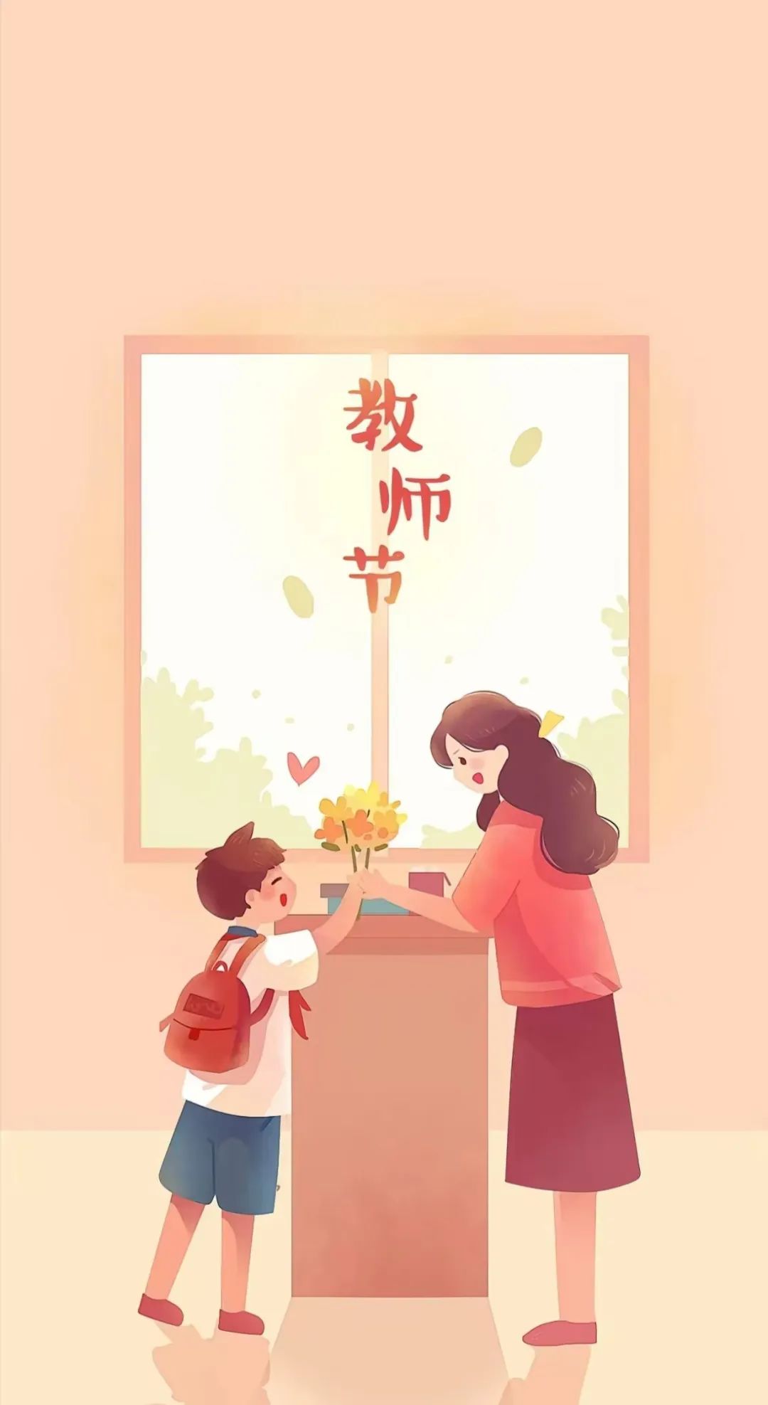 庆祝第四十个教师节 | 感恩老师，祝教师节快乐！