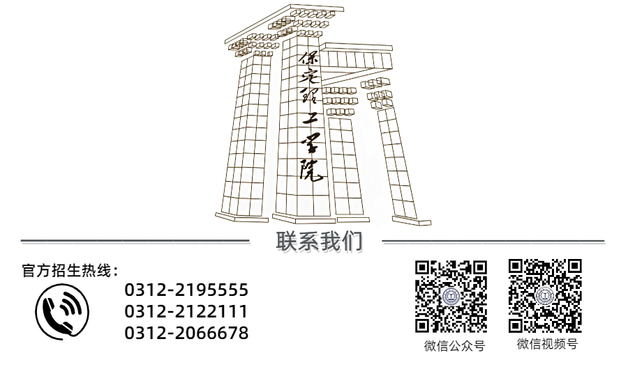 2024年保定理工学院～土木工程（中外合作办学）专业介绍