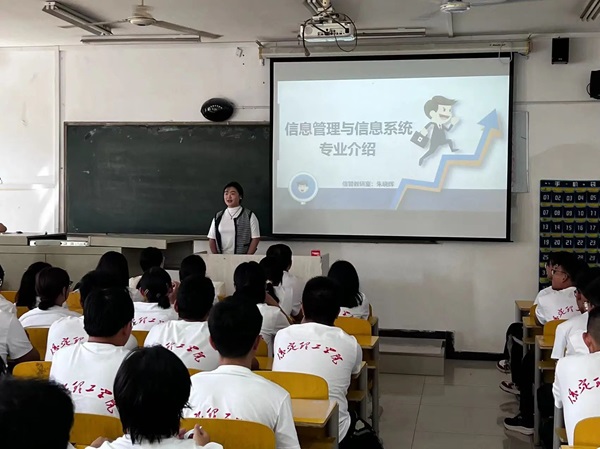 专业介绍|保定理工学院|管理学院|信息管理与信息系统专业介绍