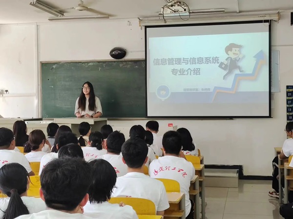 专业介绍|保定理工学院|管理学院|信息管理与信息系统专业介绍