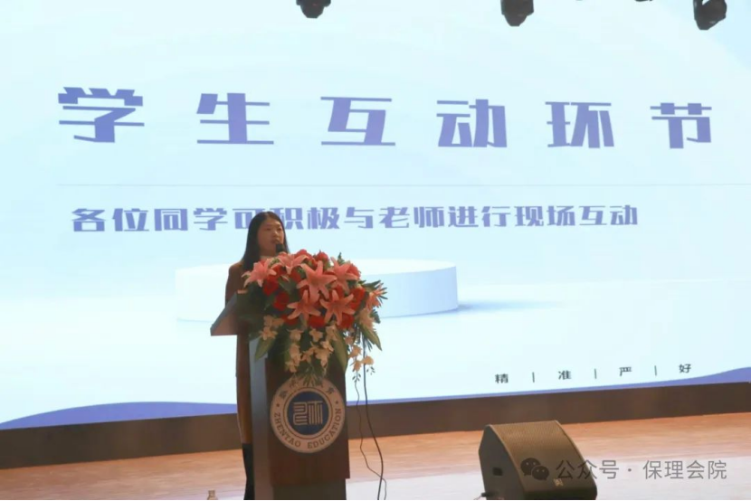 保定理工学院会计学院企业讲座助力，绘制职业蓝图