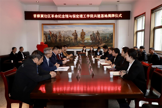 保定理工学院与阜平城南庄晋察冀边区革命纪念馆签署合作协议