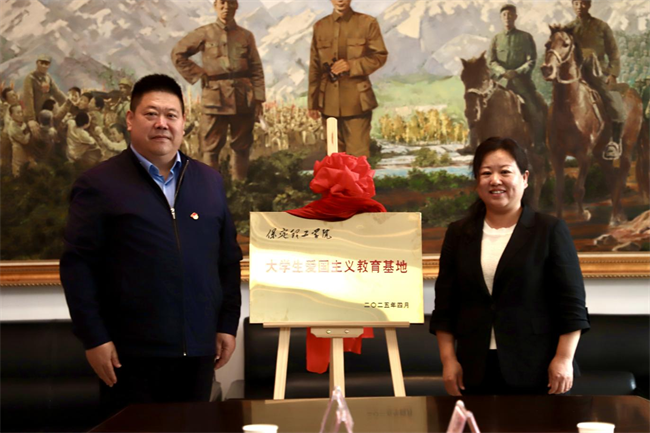 保定理工学院与阜平城南庄晋察冀边区革命纪念馆签署合作协议