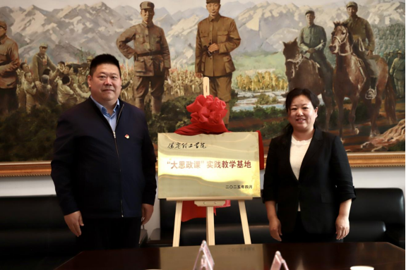 保定理工学院与阜平城南庄晋察冀边区革命纪念馆签署合作协议