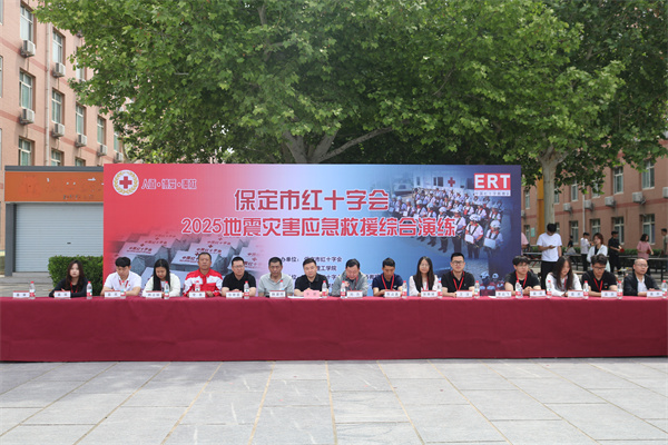 保定理工学院康复医学院与保定市红十字会联合举办2025年地震灾害应急救援综合演练