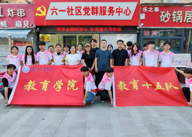 青春志愿映初心,红色薪火共传承