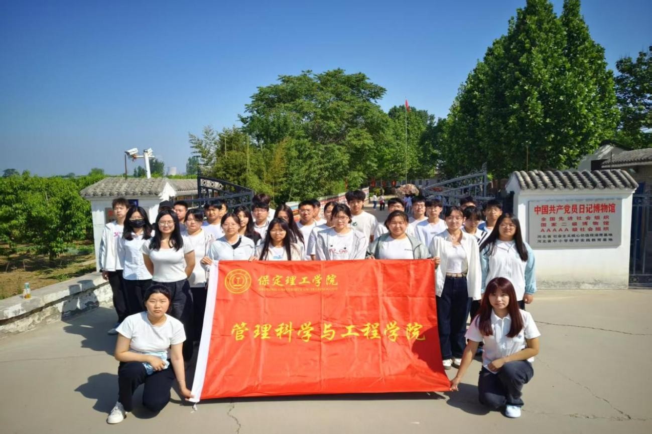 红劳融合育新人|保定理工学院管理科学与工程学院开展“品读红色日记,践行劳动精神”主题研学实践