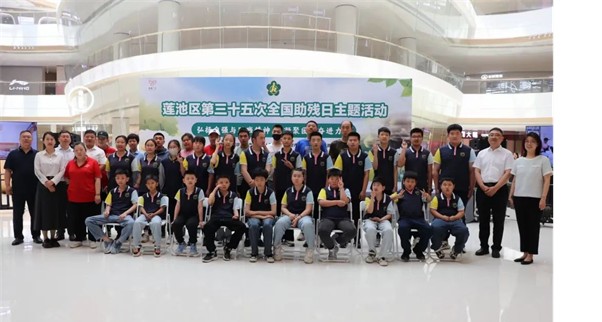 公益活动保定理工学院会计学院青春志愿行,助残暖人心——保定理工学院会计学院学子为助残活动注入青春力量