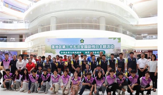 公益活动保定理工学院会计学院青春志愿行,助残暖人心——保定理工学院会计学院学子为助残活动注入青春力量