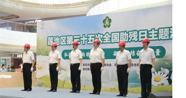 公益活动保定理工学院会计学院青春志愿行,助残暖人心——保定理工学院会计学院学子为助残活动注入青春力量