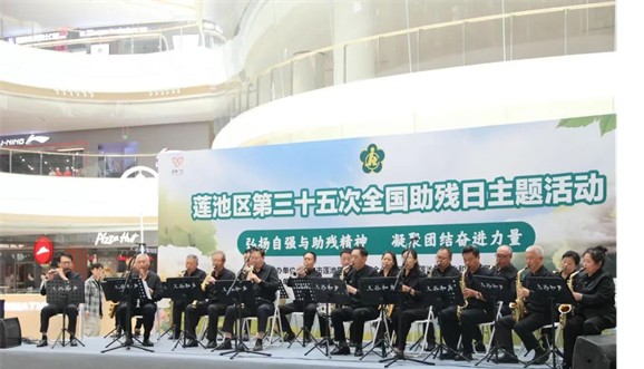 公益活动保定理工学院会计学院青春志愿行,助残暖人心——保定理工学院会计学院学子为助残活动注入青春力量