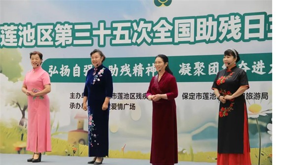 公益活动保定理工学院会计学院青春志愿行,助残暖人心——保定理工学院会计学院学子为助残活动注入青春力量