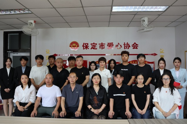 【挂牌筑基，实践逐梦】保定理工学院经济学院与保定市爱心协会共建大学生社会实践与志愿服务基地