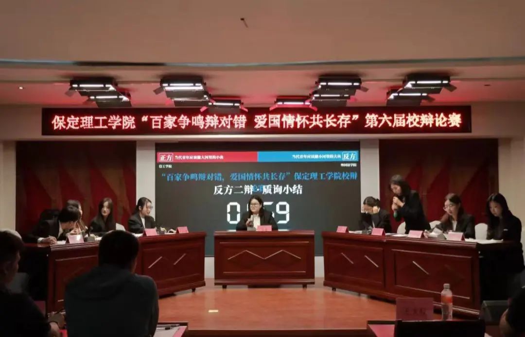 青春校园保定理——工学院第六届辩论赛完美落幕