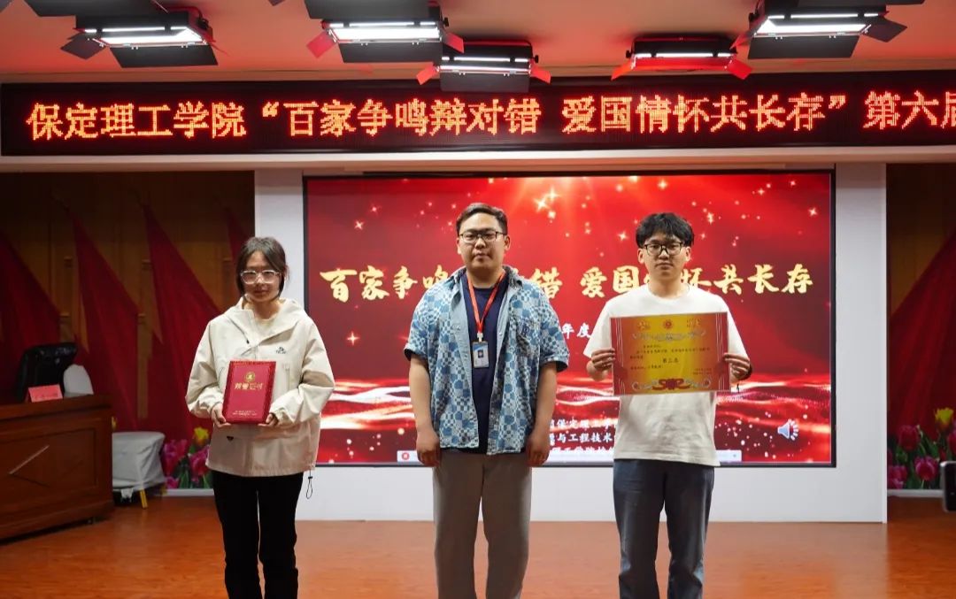 青春校园保定理——工学院第六届辩论赛完美落幕