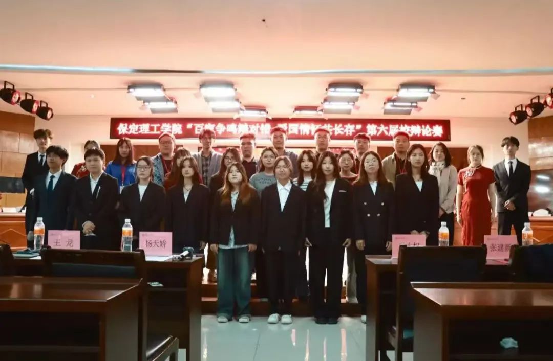青春校园保定理——工学院第六届辩论赛完美落幕