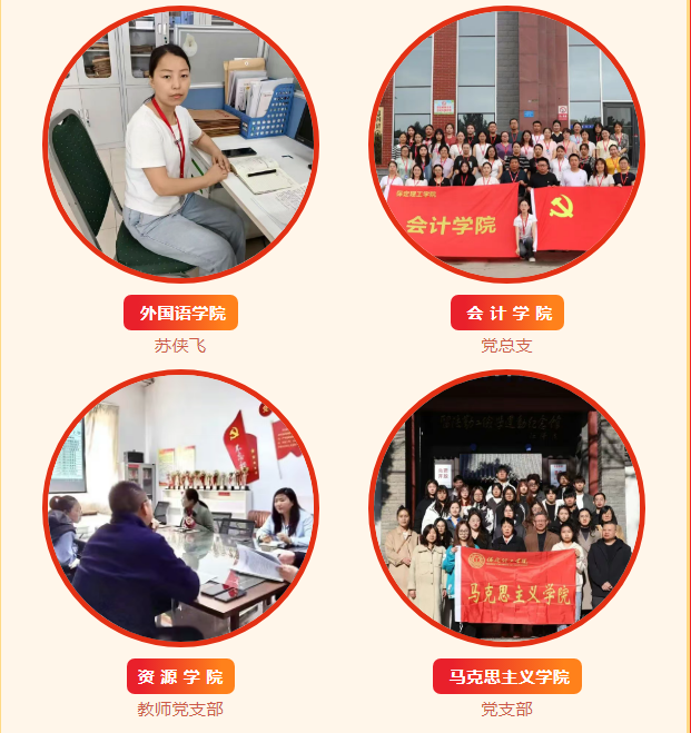 保定理工学院优秀共产党员、优秀党务工作者和先进基层党组织受到上级表彰