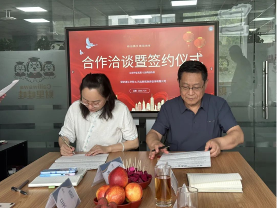 共谱人才培养新篇：会计学院与河北新拓商务咨询集团有限公司举行签约仪式