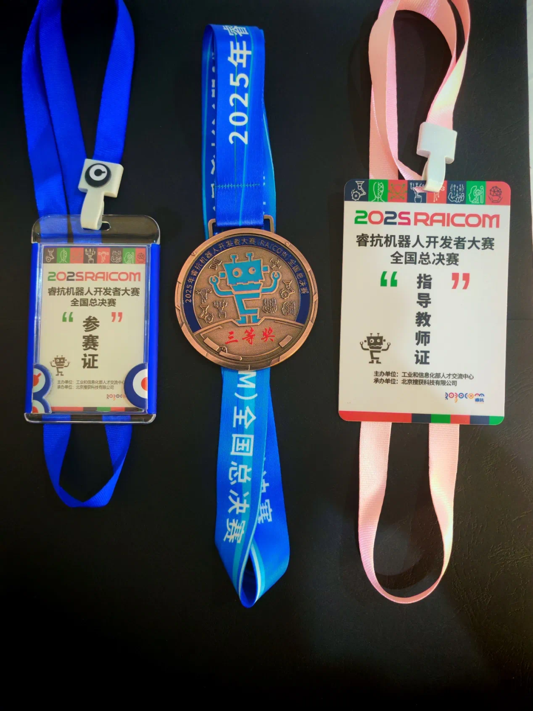 喜报！保定理工学院学子勇夺全国机器人赛事三等奖