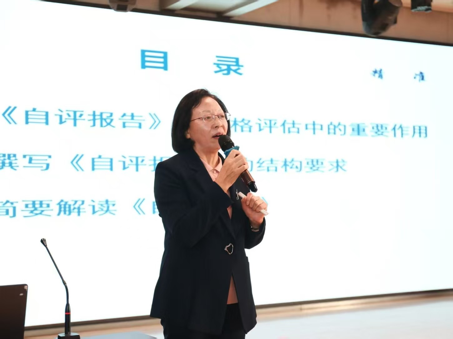 我校开展诊断评估专家访座谈培训之深度解读自评报告培训