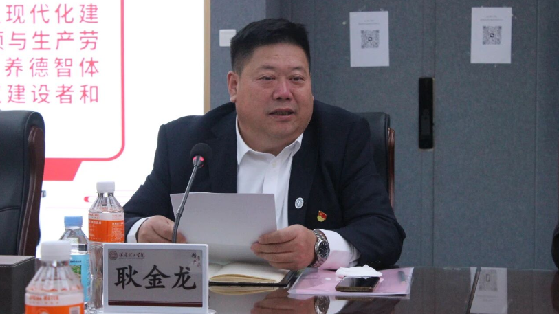 我校举行保定理工学院思想政治理论课协同发展中心成立大会暨思政课实践教学研讨会