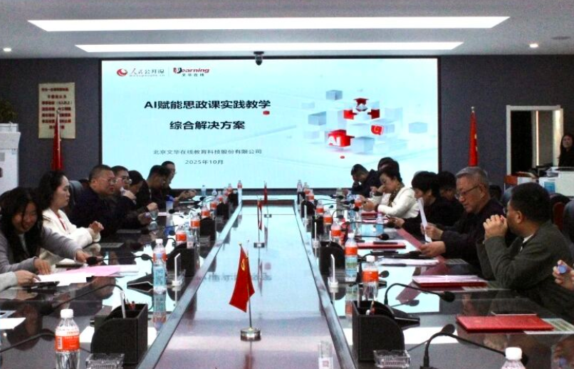 我校举行保定理工学院思想政治理论课协同发展中心成立大会暨思政课实践教学研讨会