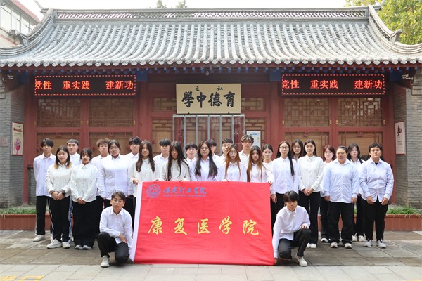 【团旗引路，育心铸魂】保定理工学院康复医学院举行2025上半年第38期发展团员入团仪式暨留法勤工俭学运动纪念馆主题教育活动