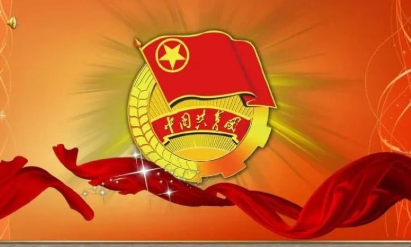 团日活动：弘扬五四精神，勇担青春使命