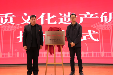 “共筑非遗梦，携手创未来”——保定理工学院2025年非物质文化遗产传承与发展共同体成立大会圆满召开