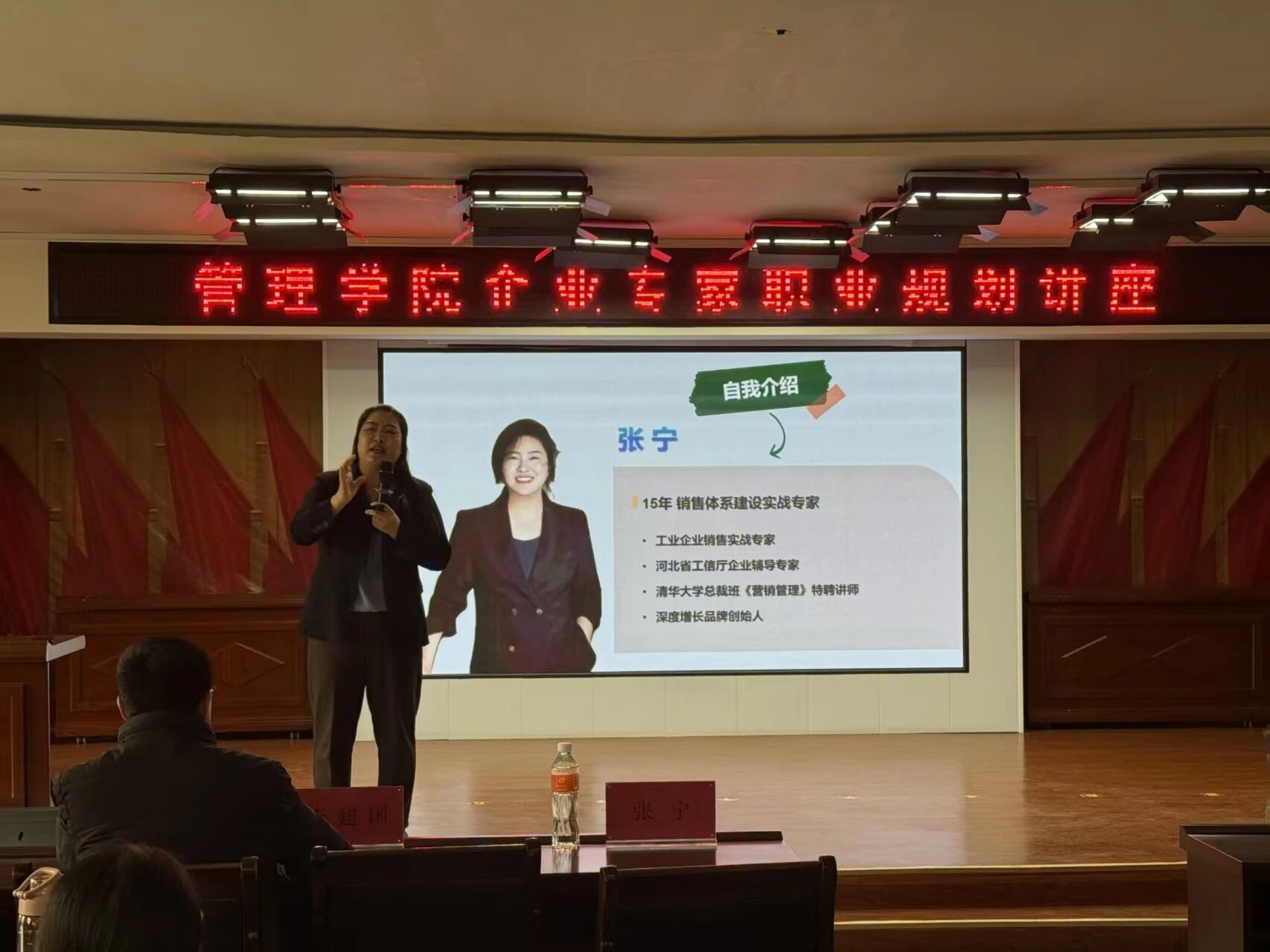 破解职业与人生难题的同一把钥匙:管理学院深度开讲销售的战略内核 图片 点击蓝字 关注我们 图片 图片 图片 图片 职业生涯 规划讲座 图片 图片 2025年12月10日,管理科学与工程学院在一教211报告厅成功举办“销售人生与人生销售——就业与创业的必备技能”职业生涯规划讲座。销售管理体系建设专家、清