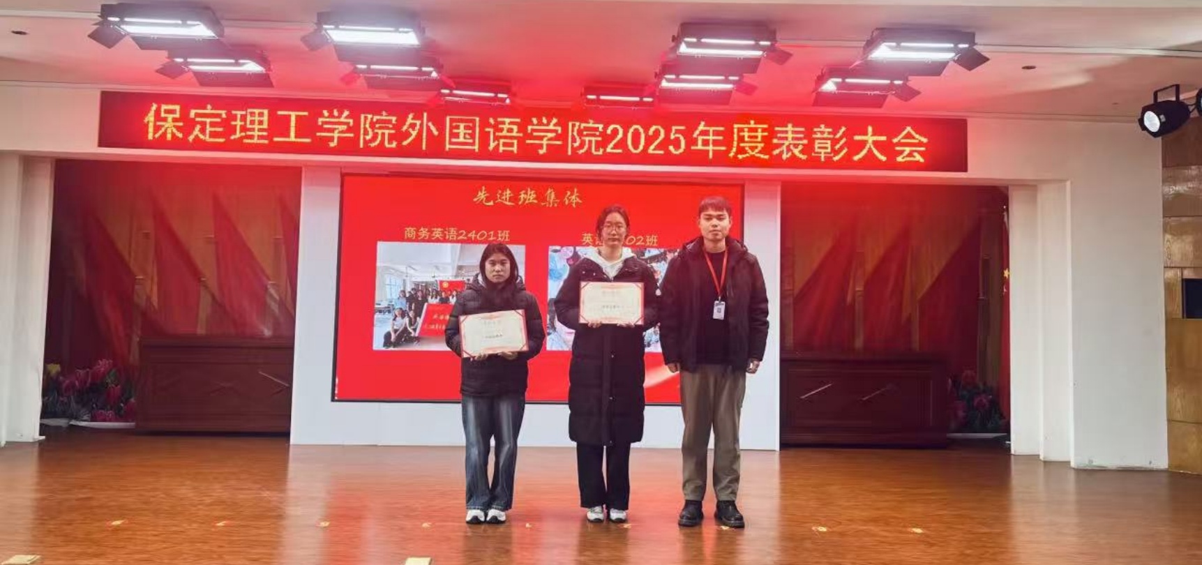 表彰先进树榜样 砥砺奋进启新程