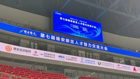 “艺心追光赴新域，职途向新绘华章”——保定理工学院艺术学院赴雄安新区人才智力交流大会