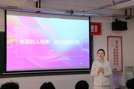 “奋斗青春，筑梦未来”——保定理工学院执行董事长王美新为我院学子讲授职业生涯规划课
