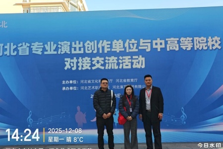 保定理工学院艺术学院参加第十九届河北省艺术类毕业生供需洽谈会