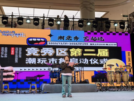 保定理工学院倾力呈现——“潮竞秀 艺起玩”竞秀区第二届潮玩创意市集盛大启幕